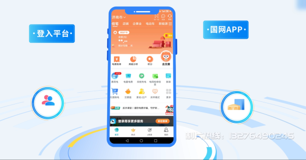 凉山彝族自治州电力供需平台MG动画制作_电力系统可视化动画设计_智慧电网数字化宣传动画_电网科普动画_